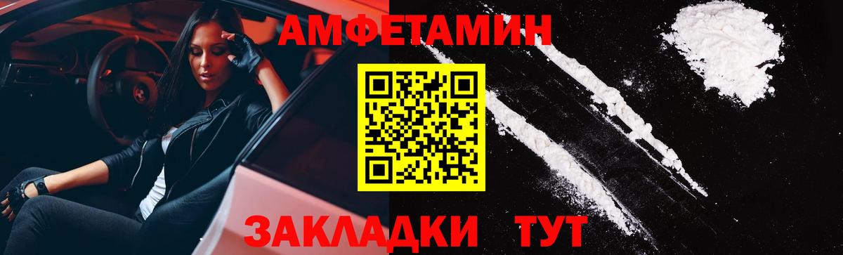 Амфетамин 97% Армавир