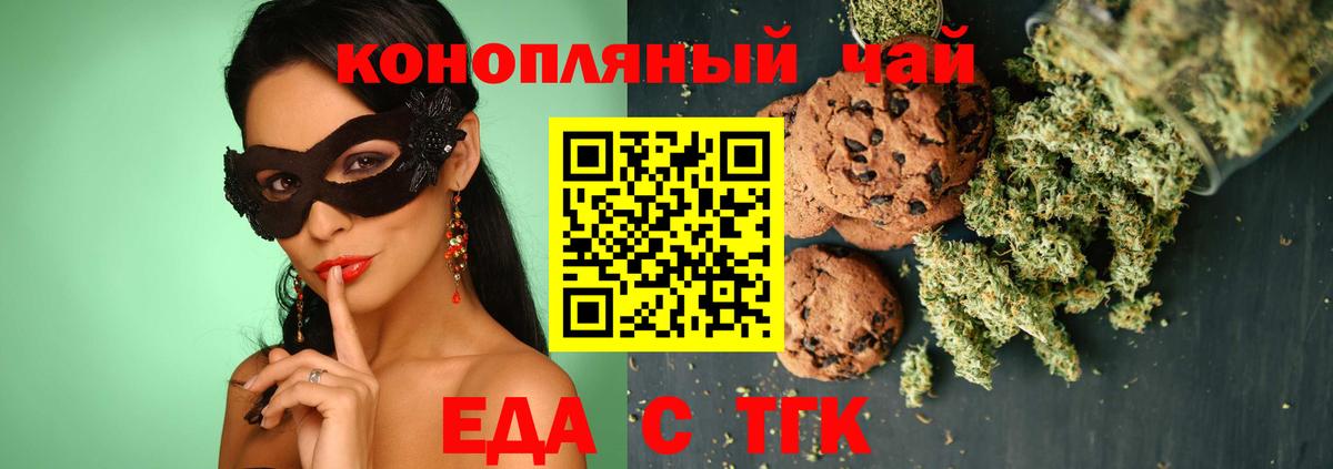 Cannafood марихуана  Вход с VPN  Армавир 