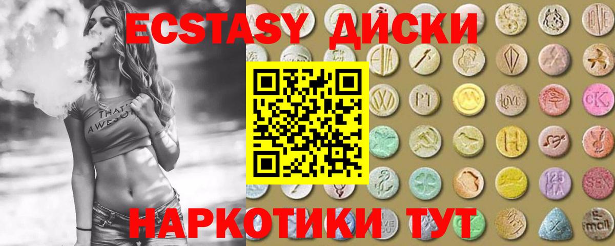 Экстази Philipp Plein Армавир