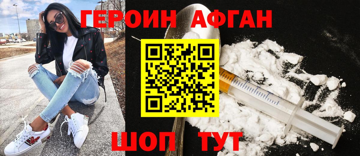 ГЕРОИН гречка Армавир