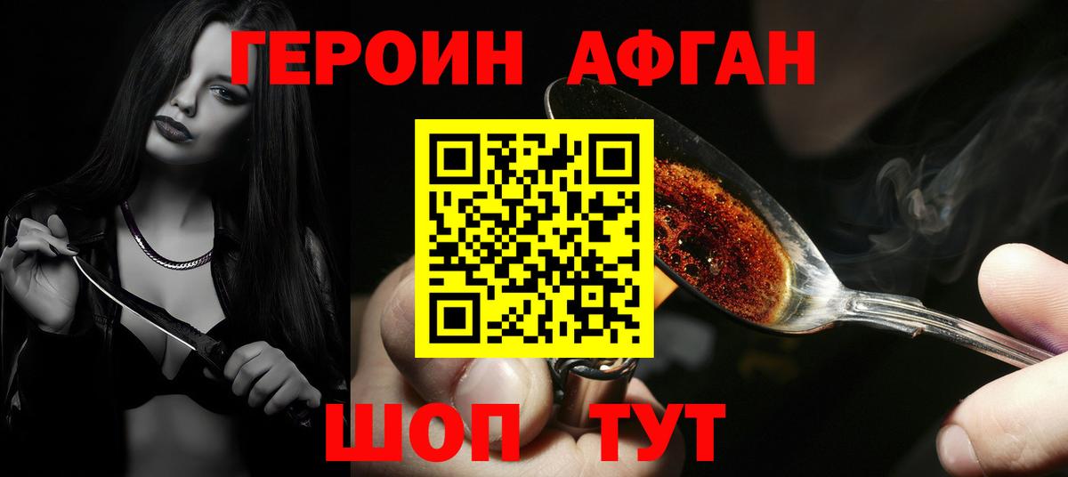 Армавир  Героин VHQ  Вход с VPN 