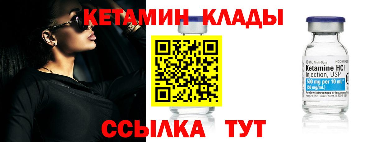 Кетамин ketamine  Кетамин VHQ  Армавир  Вход с VPN 