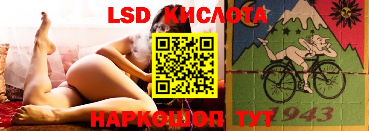 ЛСД экстази кислота  LSD-25 экстази кислота  Лсд 25 экстази  Вход с VPN  Армавир 