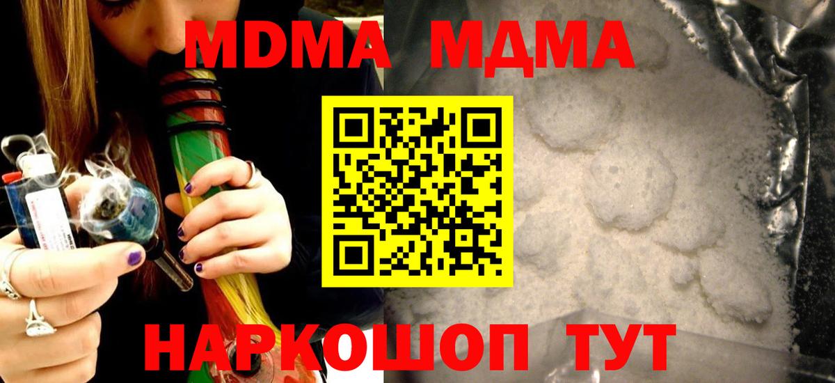 MDMA Molly  Вход с VPN  Армавир 