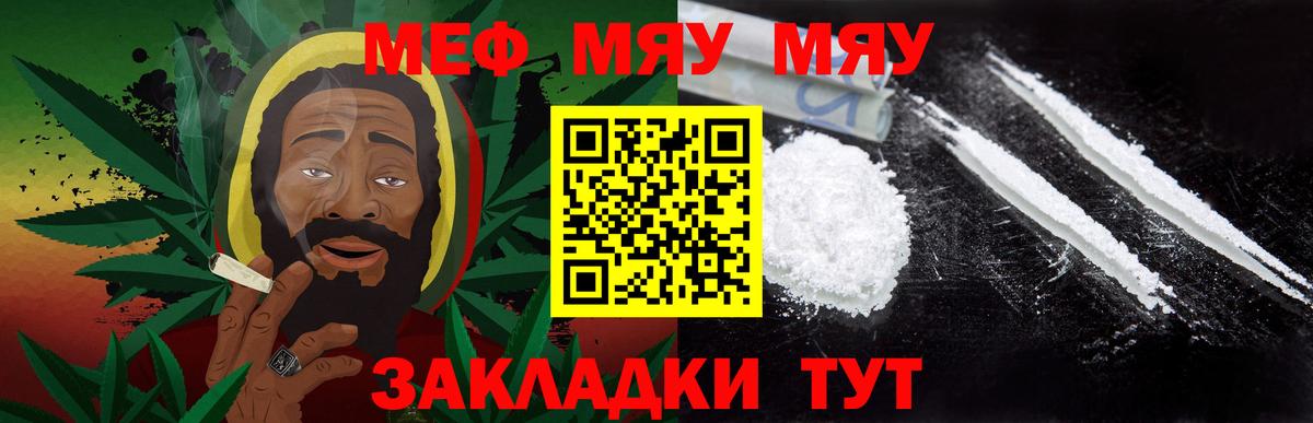 Мефедрон 4 MMC  Мефедрон 4 MMC  Вход с VPN  Мефедрон  Армавир 