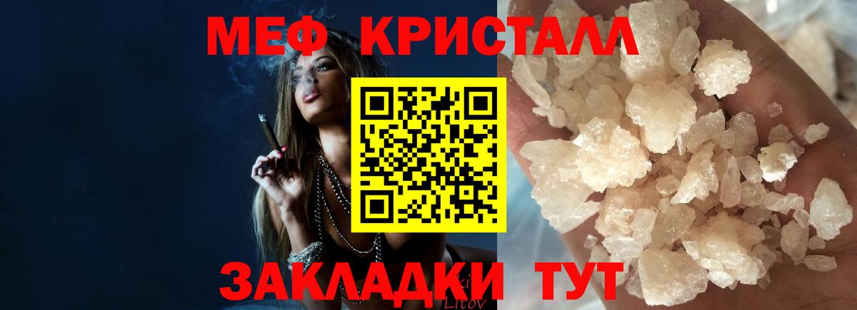 Меф  Армавир