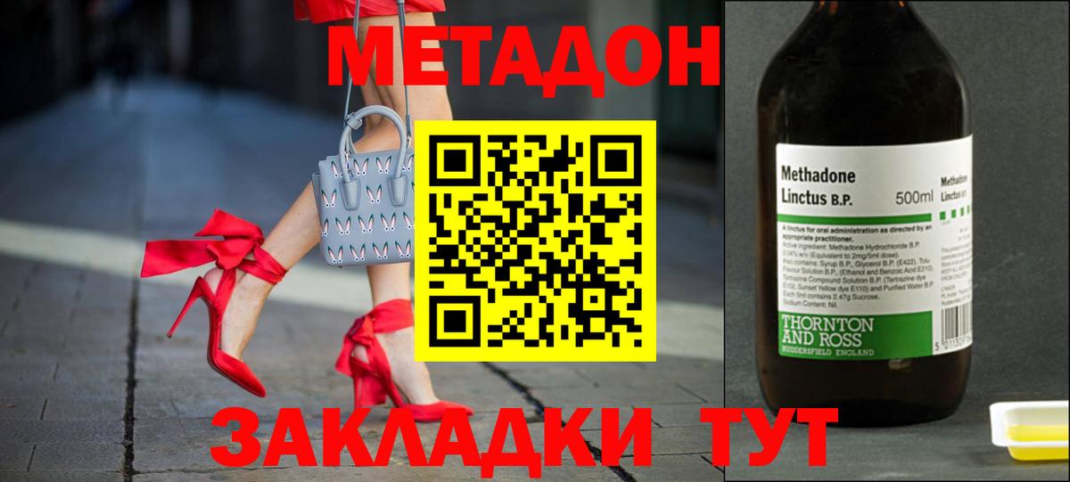 Армавир  Метадон белоснежный  МЕТАДОН белоснежный  Вход с VPN 