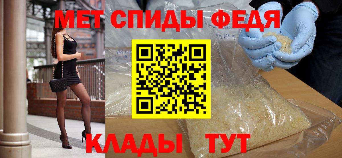 МЕТАМФЕТАМИН кристалл  Вход с VPN  Армавир 