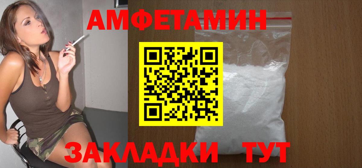 Первитин Methamphetamine Армавир