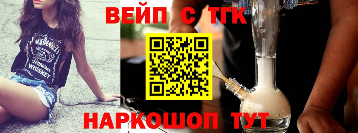 ТГК Wax  Вход с VPN  где можно купить   Армавир  Дистиллят ТГК концентрат 