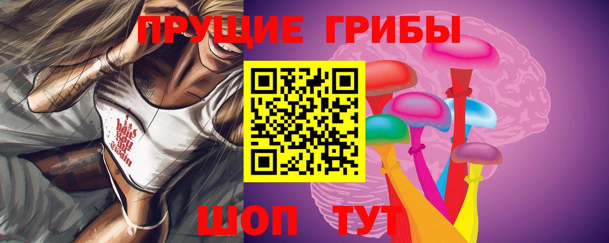 Галлюциногенные грибы мухоморы Армавир